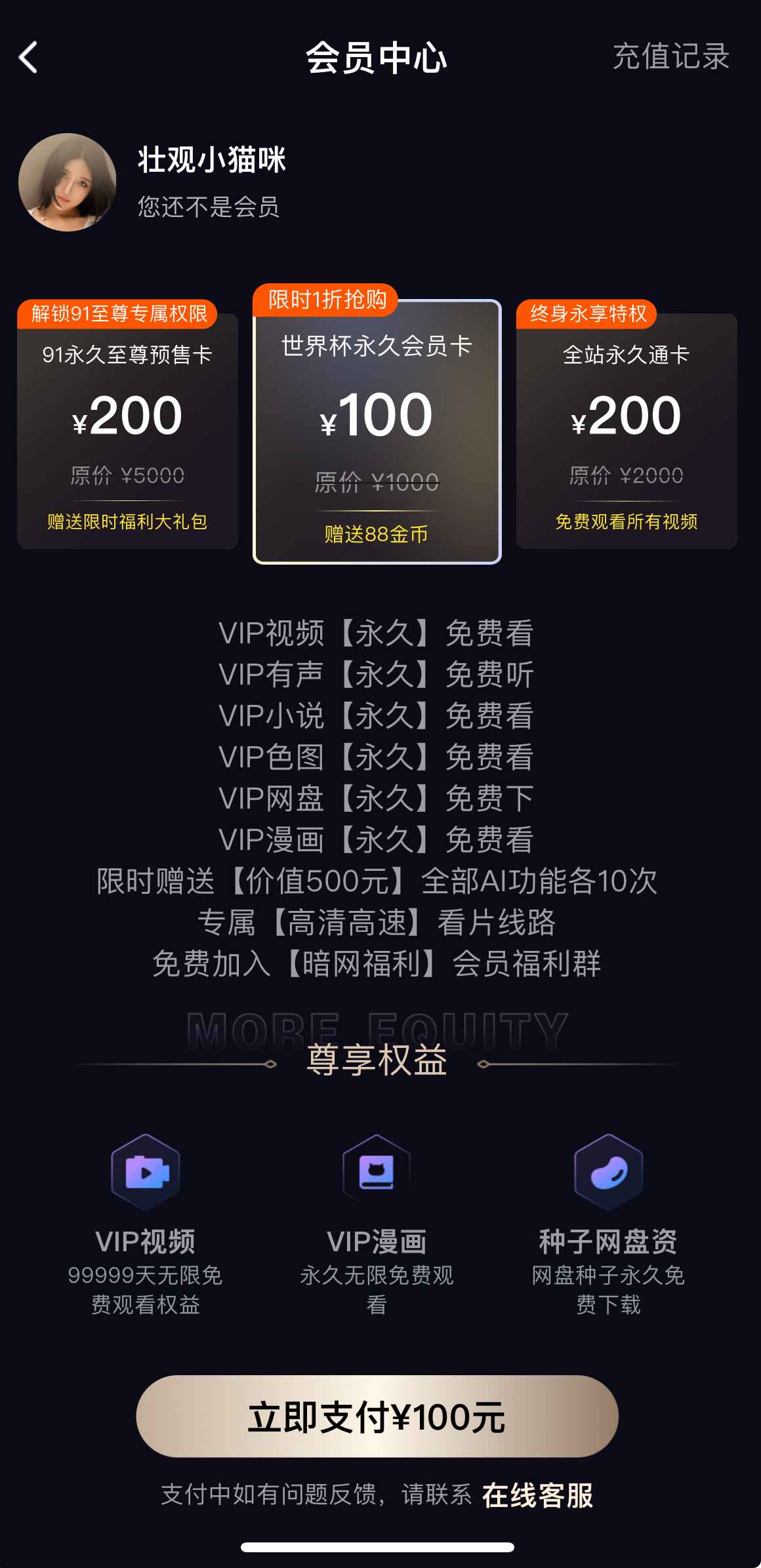 91PO会员中心界面