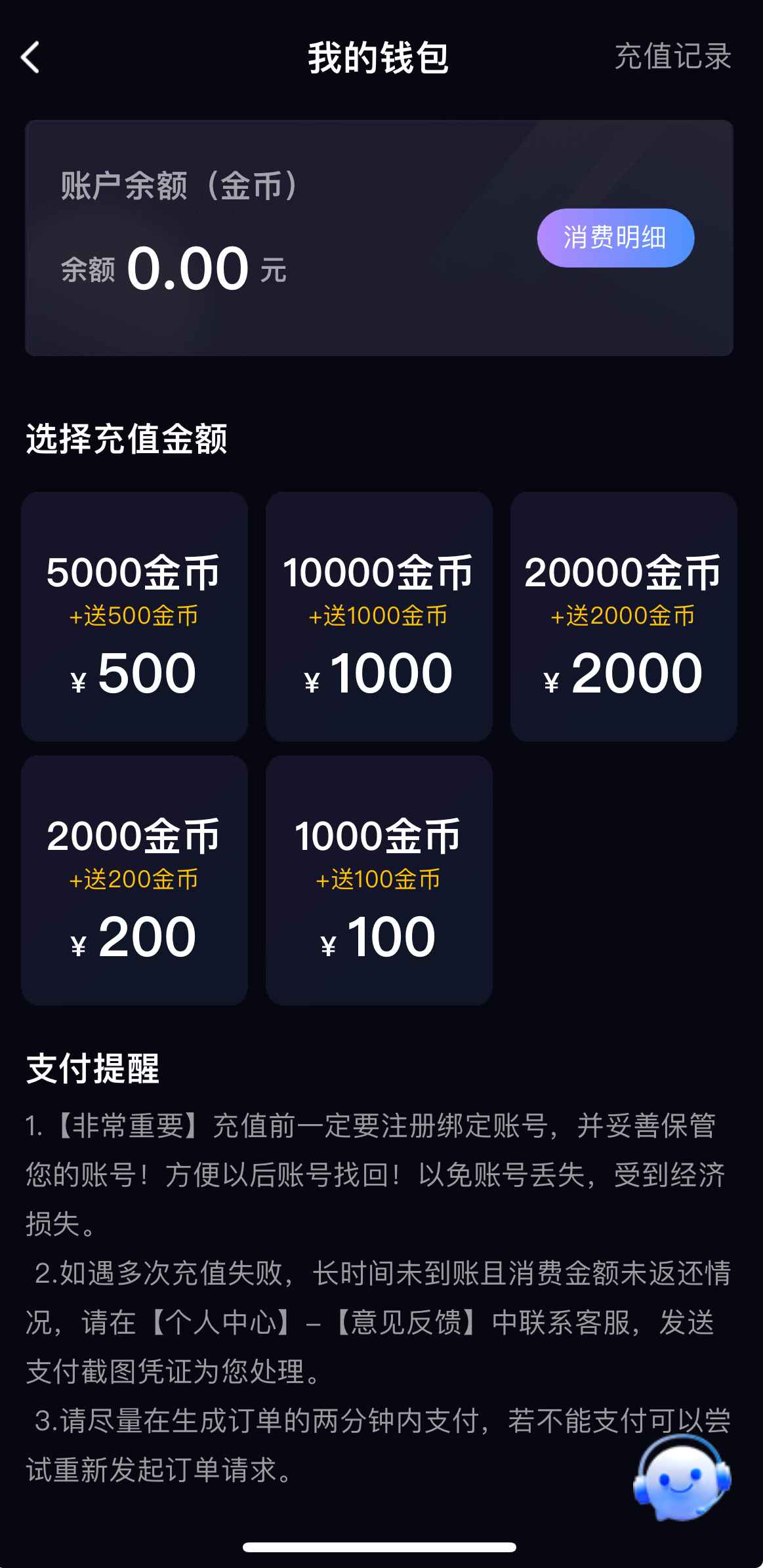 91PO我的钱包与代理赚钱