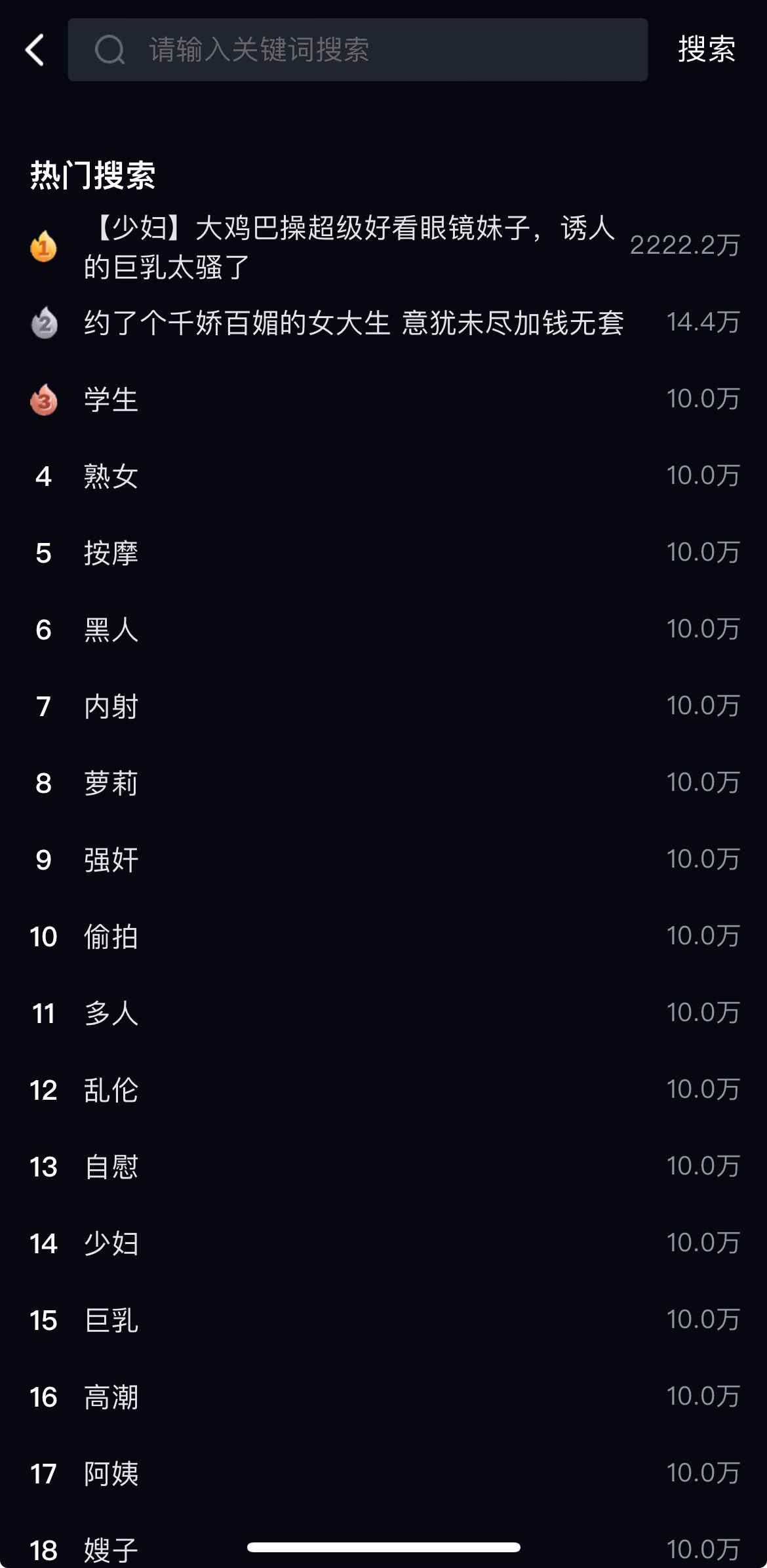91PO首页搜索功能